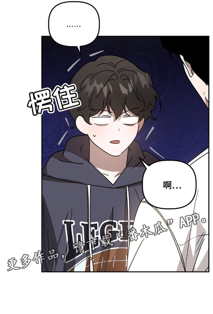危险运势漫画解说漫画,第91话2图