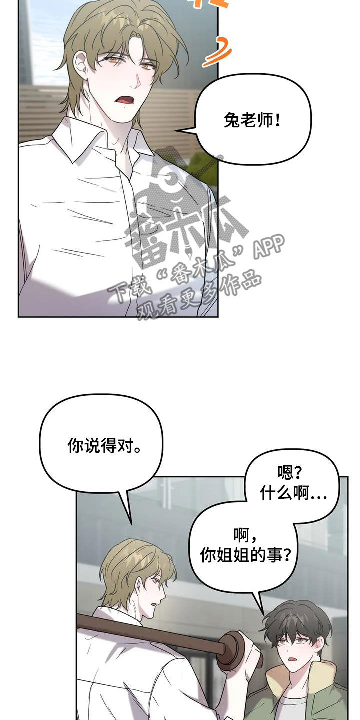 危险运输车辆可以拉哪些漫画,第31话1图