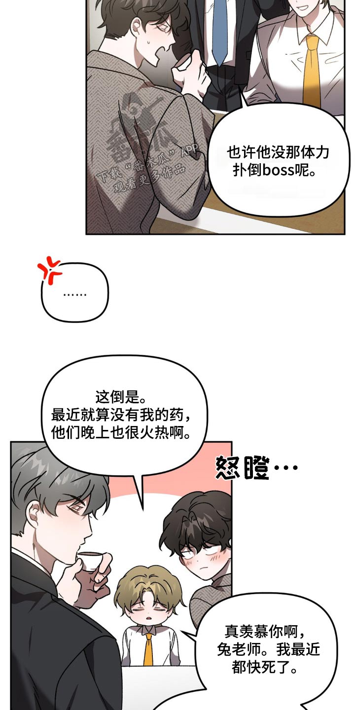 危险运势完整版漫画,第86话1图