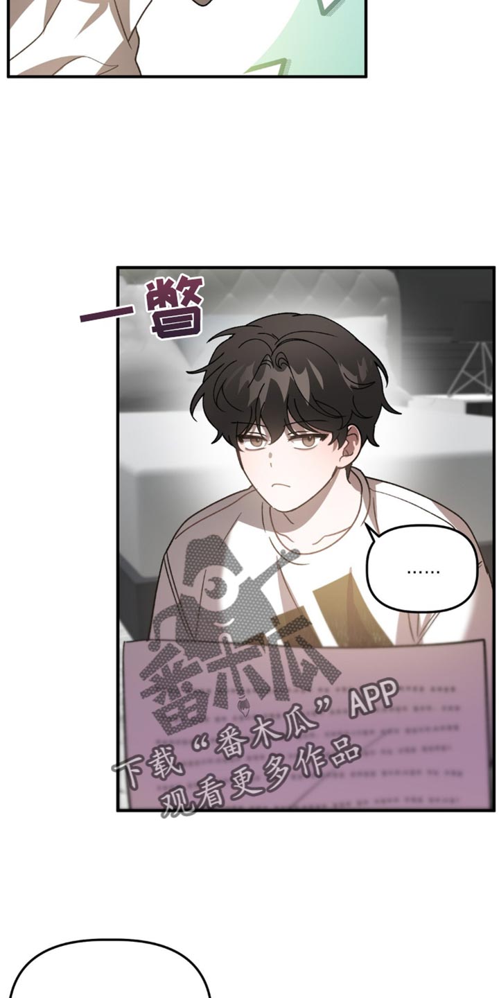 危险运势讲了什么漫画,第101话1图