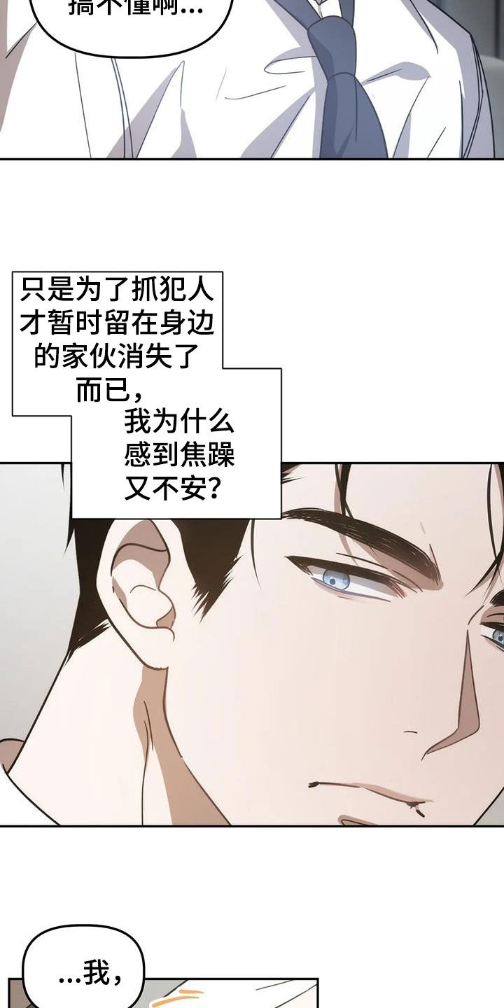 危险运势漫画解说漫画,第61话1图