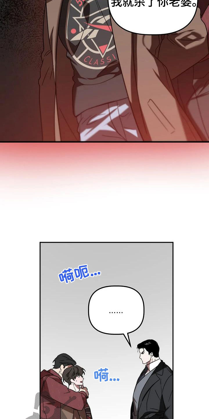 危险运输车辆可以拉哪些漫画,第59话2图