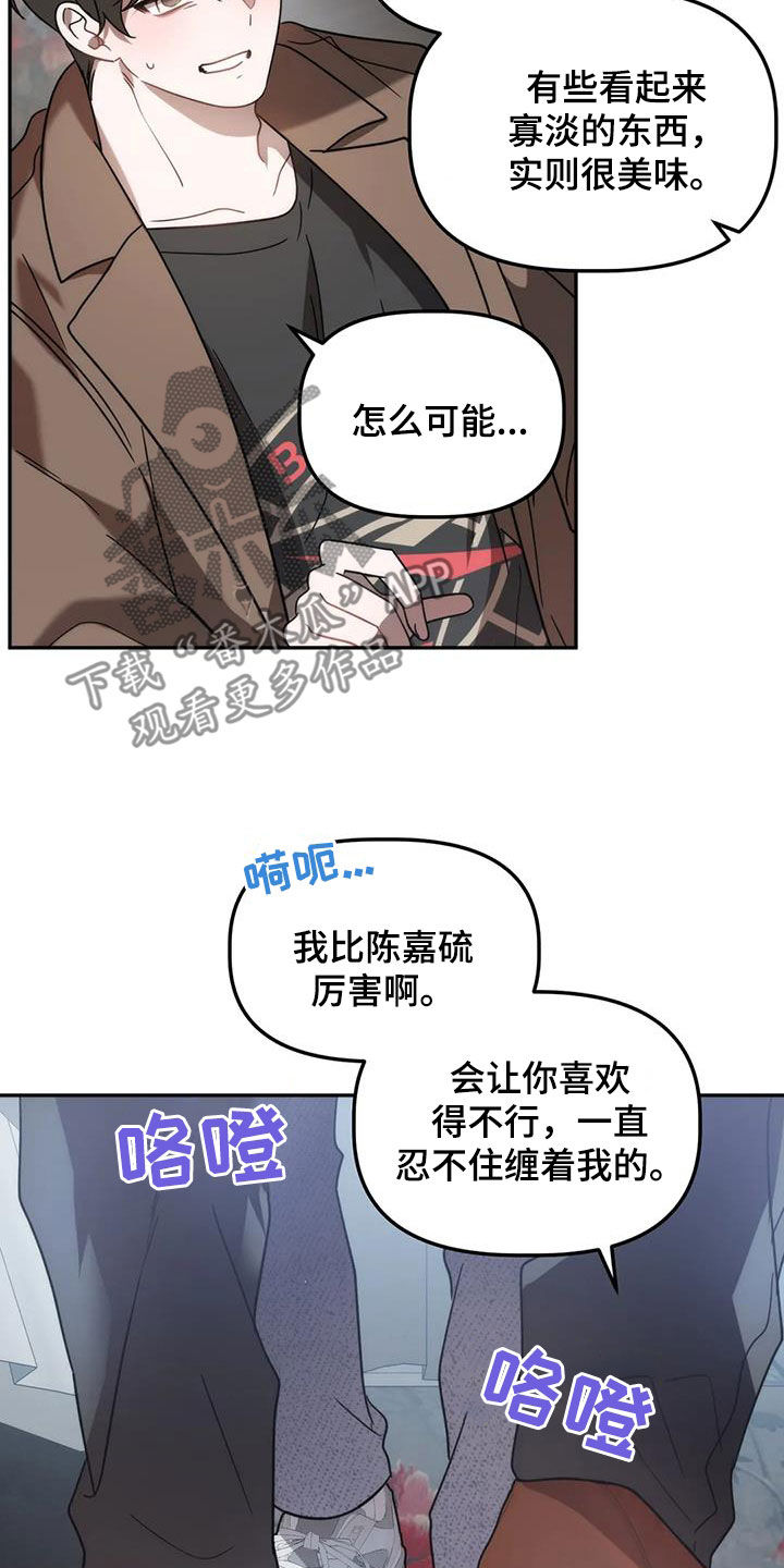 危险运输发生事故漫画,第57话1图