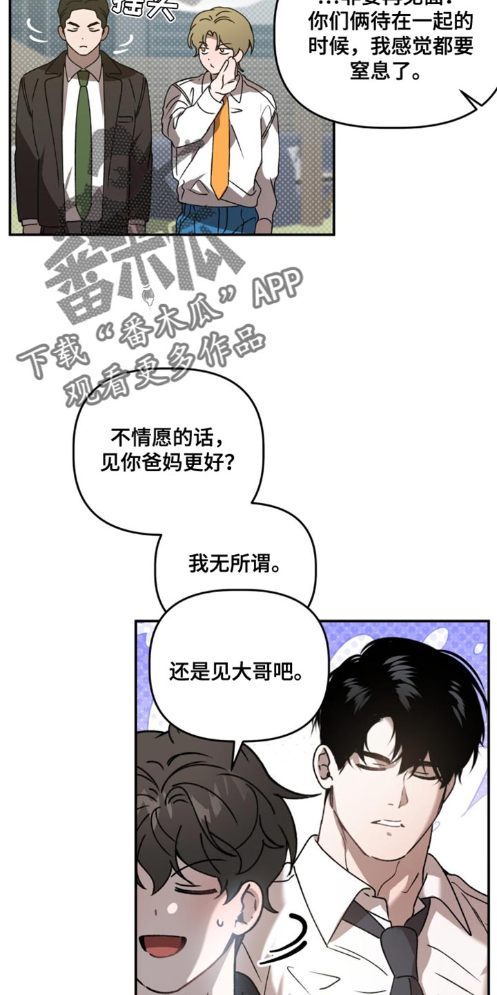 危险运输企业工作部署漫画,第139话2图