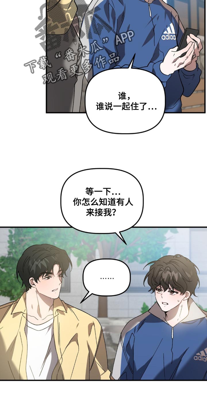 危运助手怎么使用漫画,第119话1图