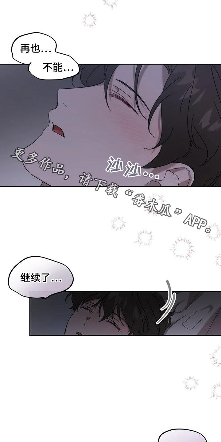 危险运势漫画解说漫画,第25话1图
