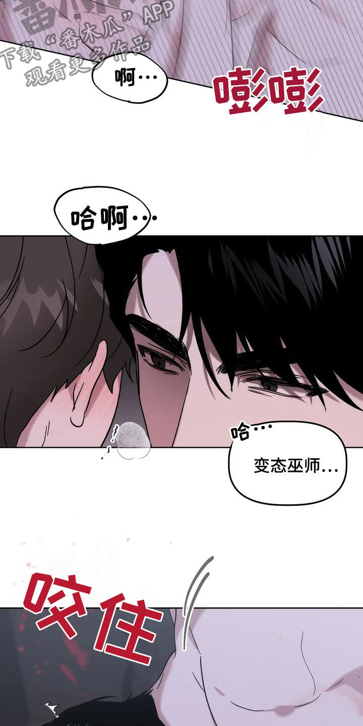 危险运输车不挂危险指示牌的扣几分漫画,第25话1图