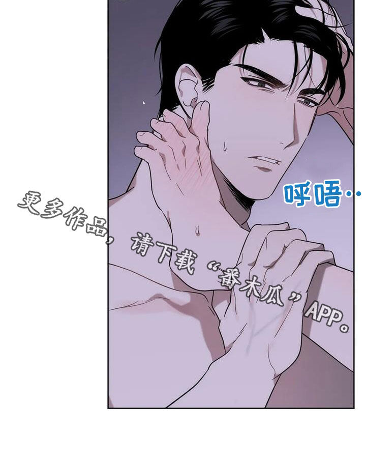 危险运势漫画解说漫画,第24话2图