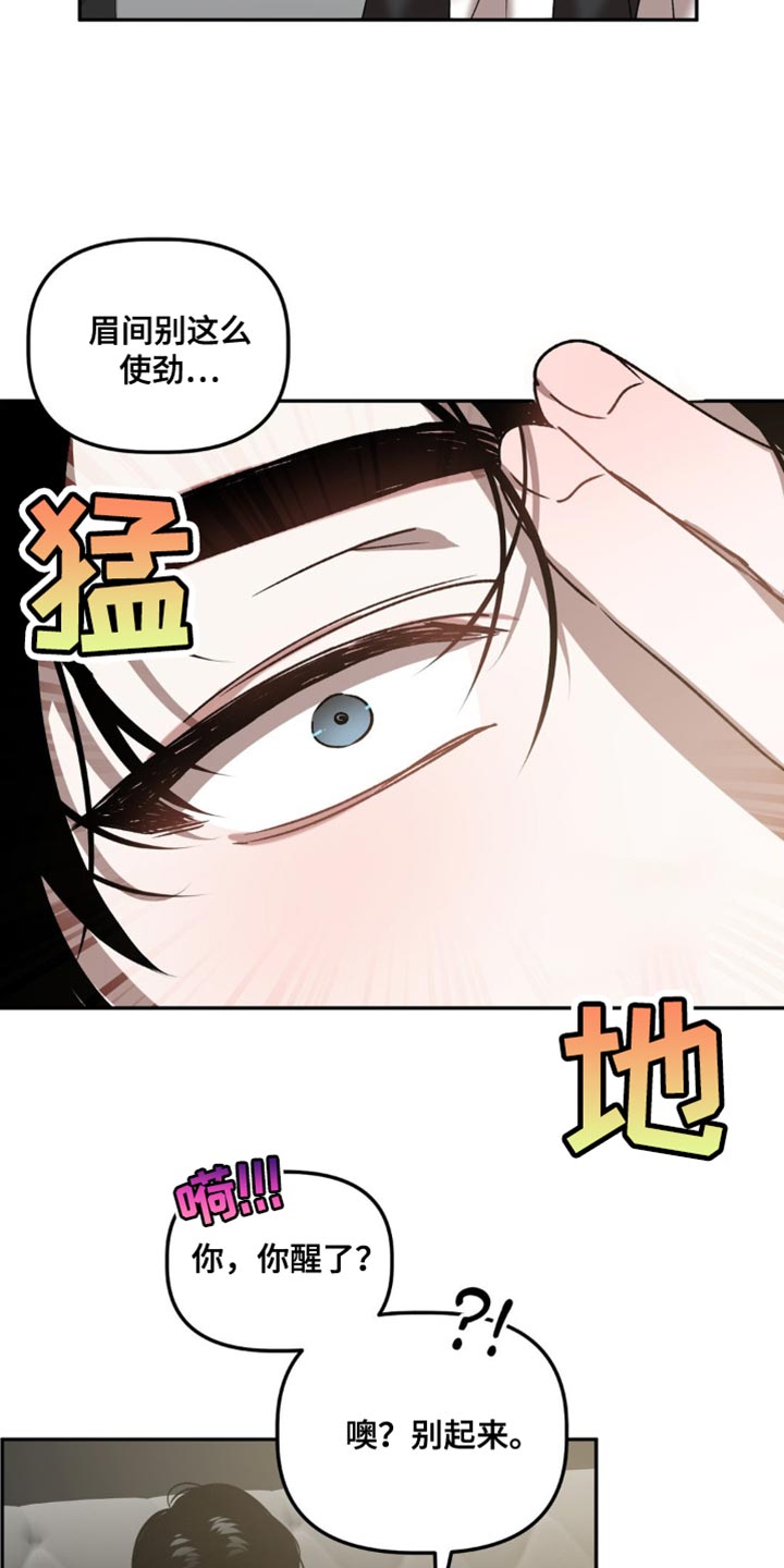 危险运势看脸苟命小说漫画,第96话1图