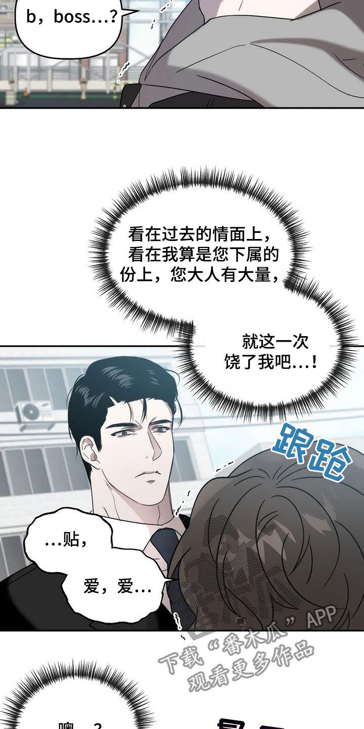 危险运势漫画解说漫画,第44话2图