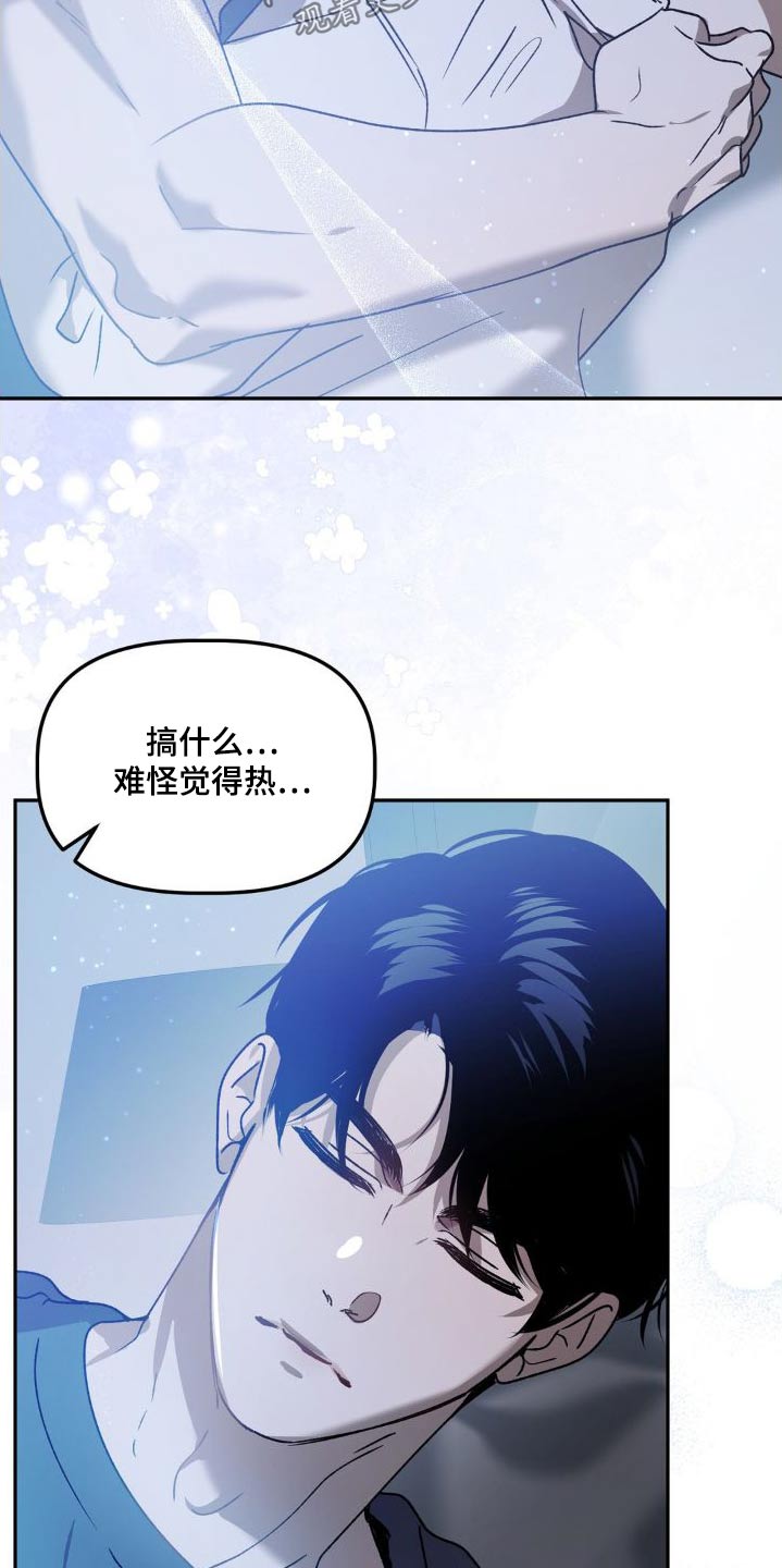 危险运输用什么车漫画,第83章：抱紧1图