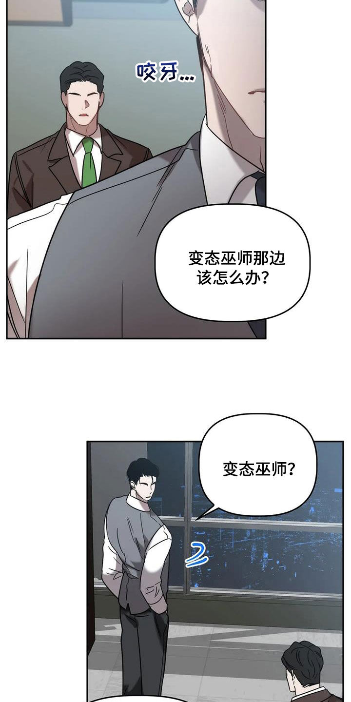 危运助手app下载安卓版官网漫画,第54话2图