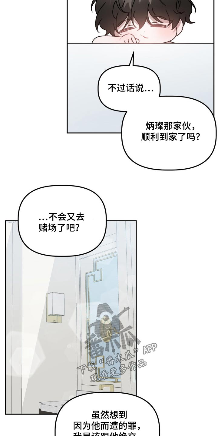 危险运输品司机收入怎么样漫画,第78话1图