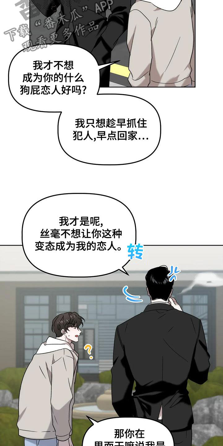 危险运输企业专项整治总结漫画,第18话1图