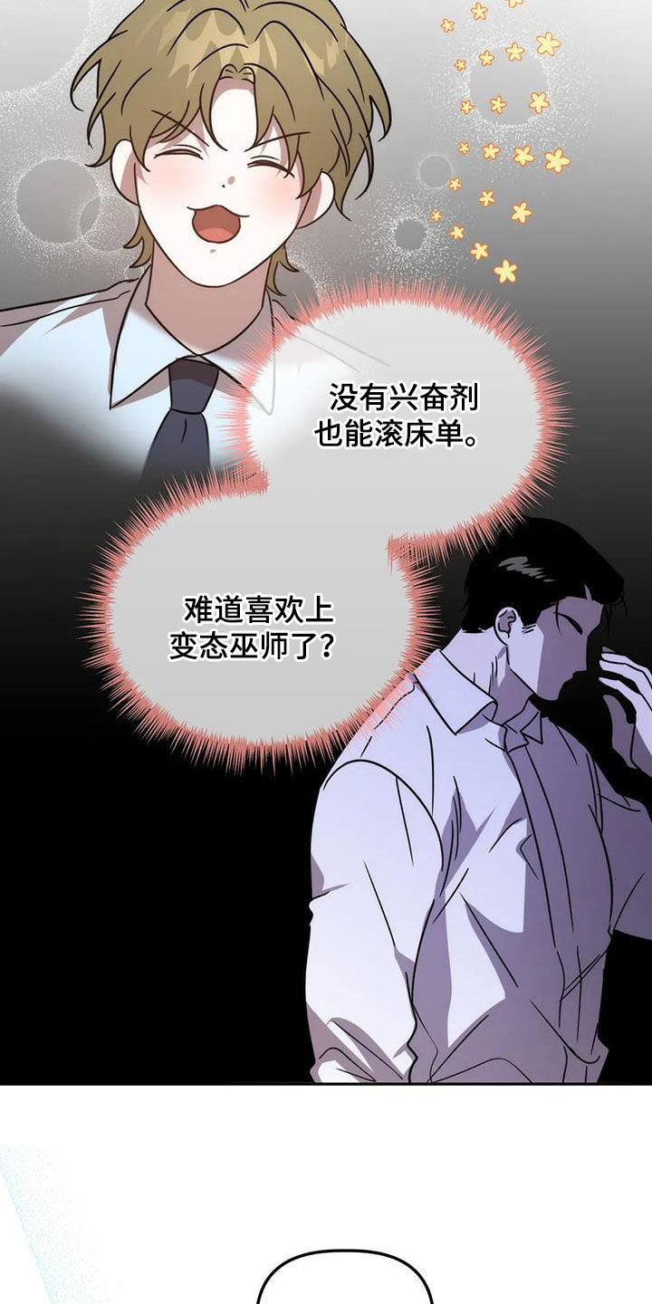 危险运输车怎样租用漫画,第66话2图