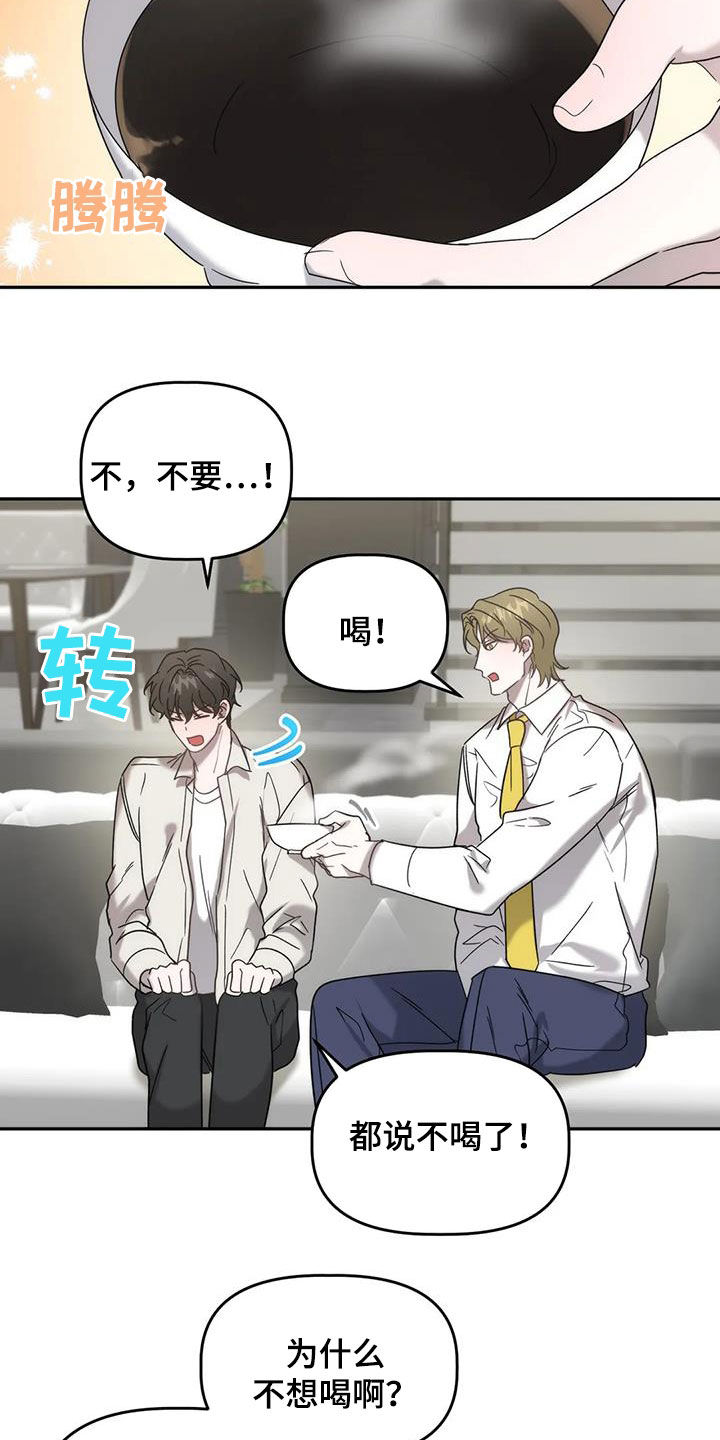 危险运势漫画解说漫画,第40话1图