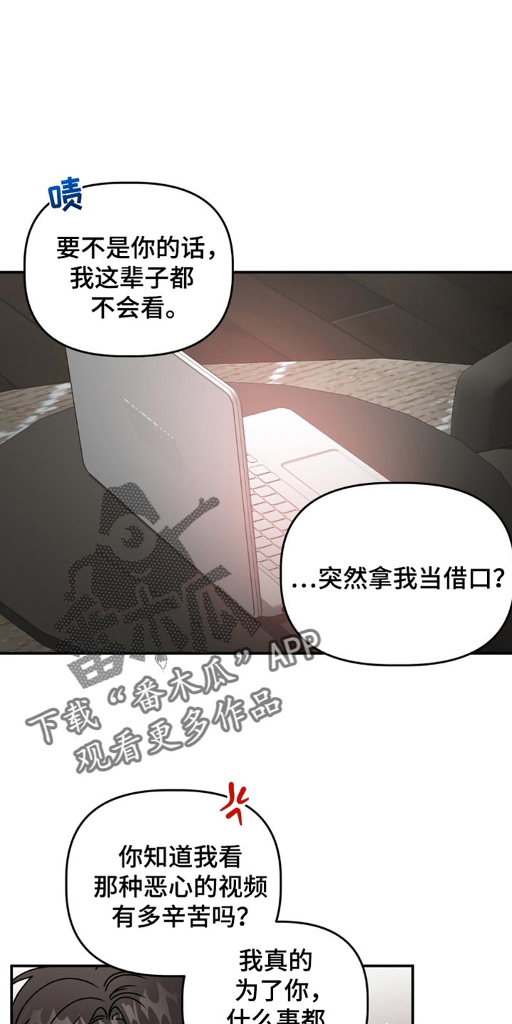 危险运势漫画解说漫画,第135话1图