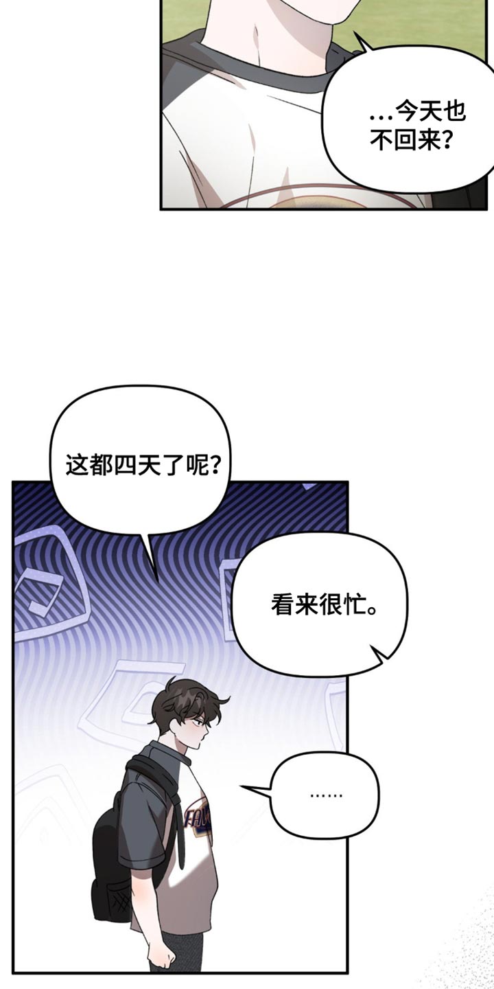 危险运输主要是干什么漫画,第129话1图