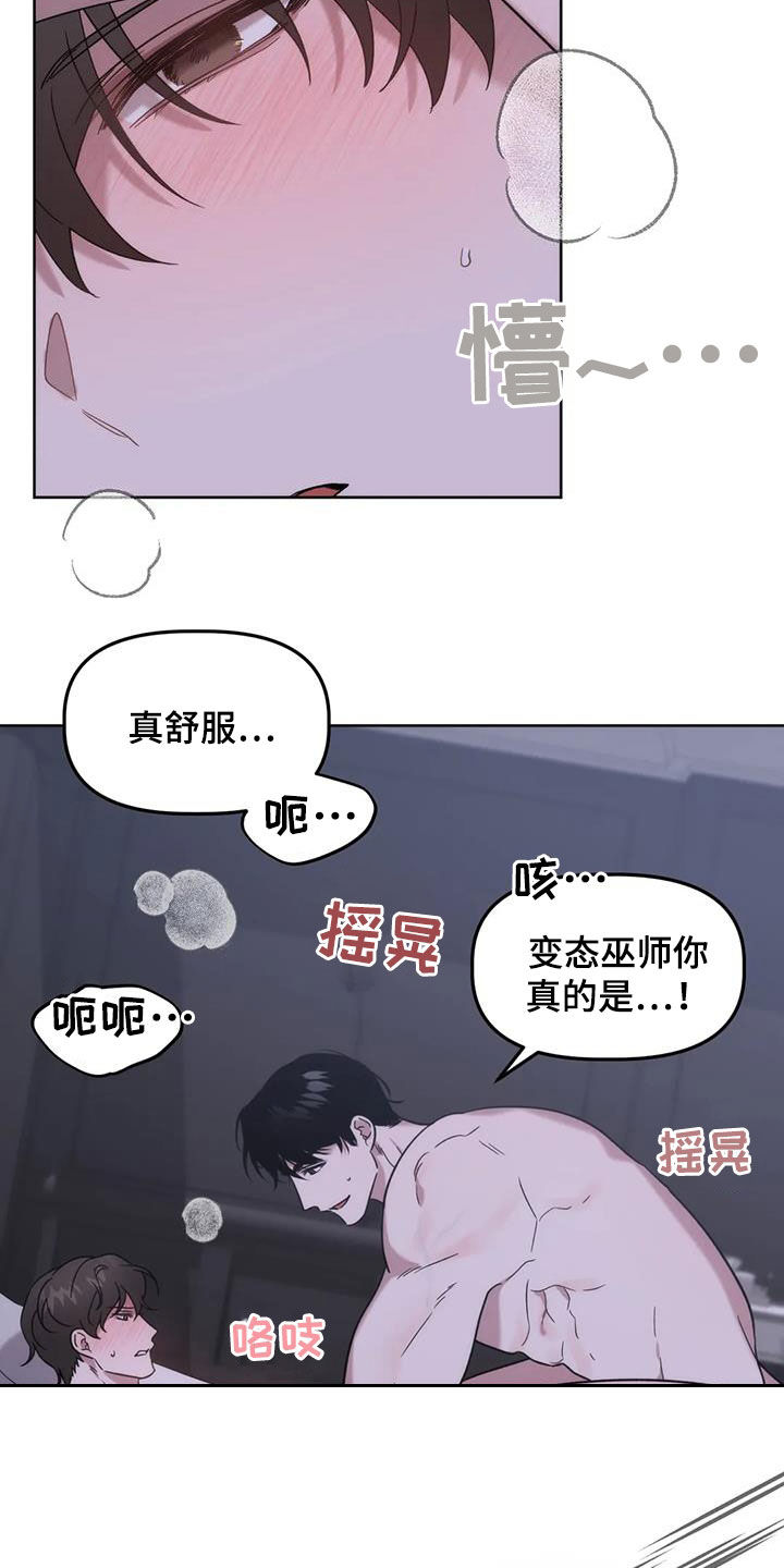 危险运输车辆安全风险点有哪些漫画,第25话2图