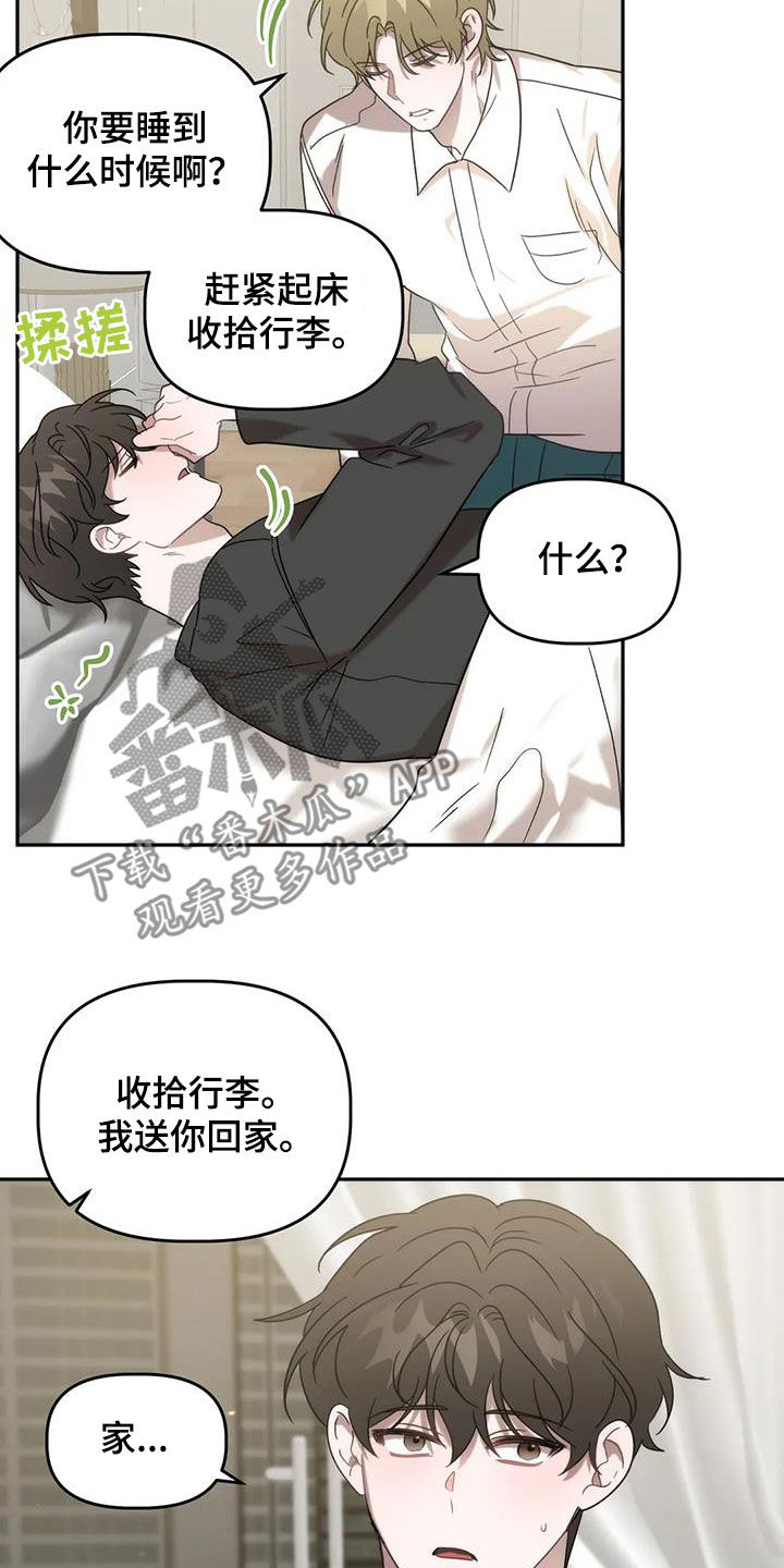 危险运输车辆超4小时处罚漫画,第53话1图