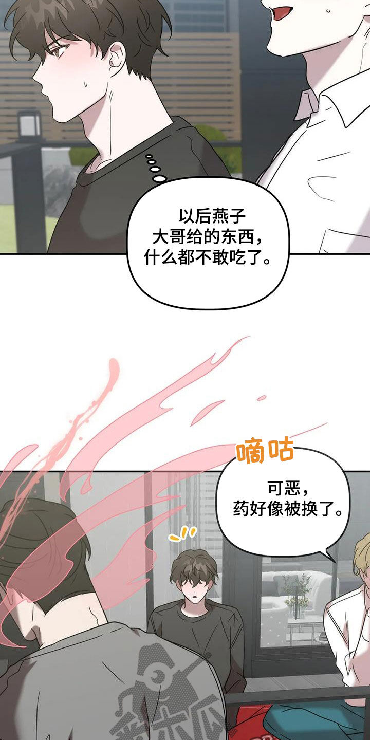 危险运势看脸苟命小说漫画,第50话1图