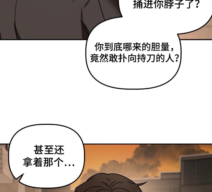 危险运输车辆可以拉哪些漫画,第89话2图