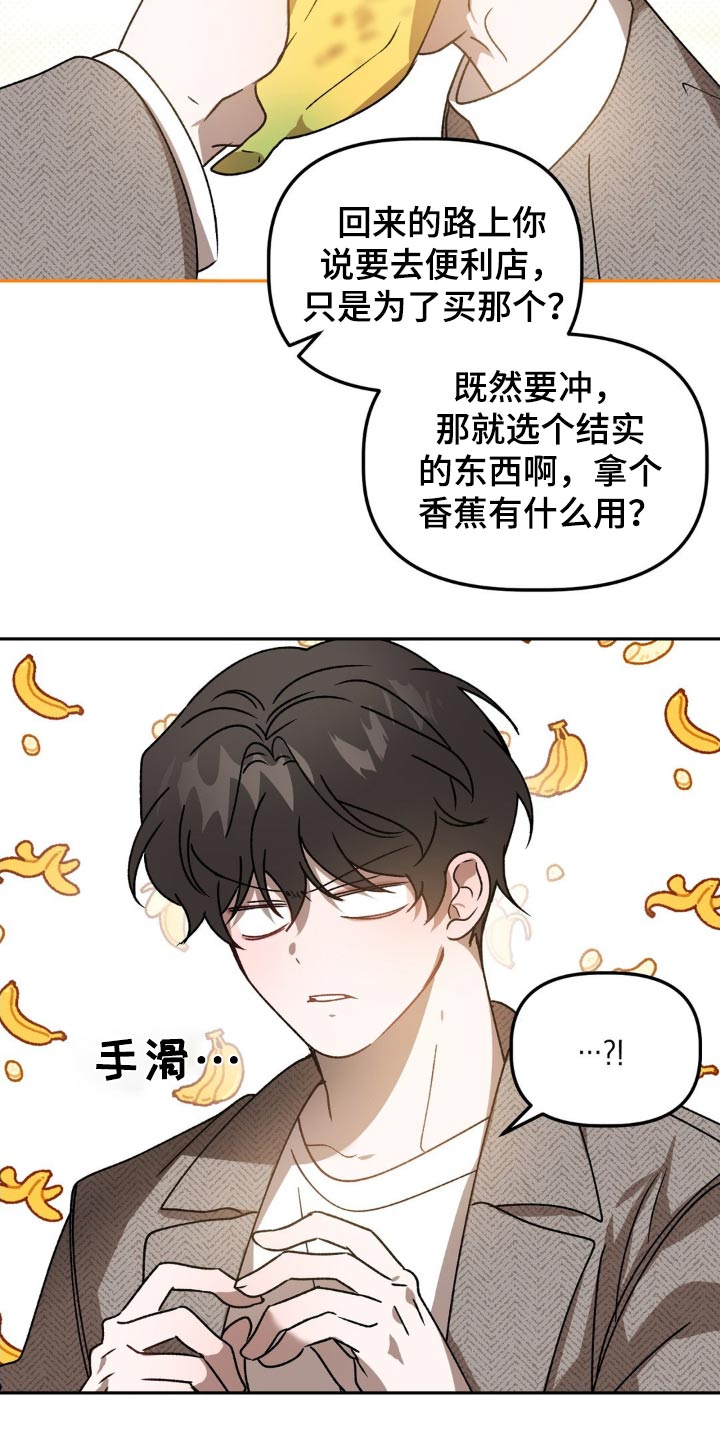 危险运输车辆可以拉哪些漫画,第89话2图