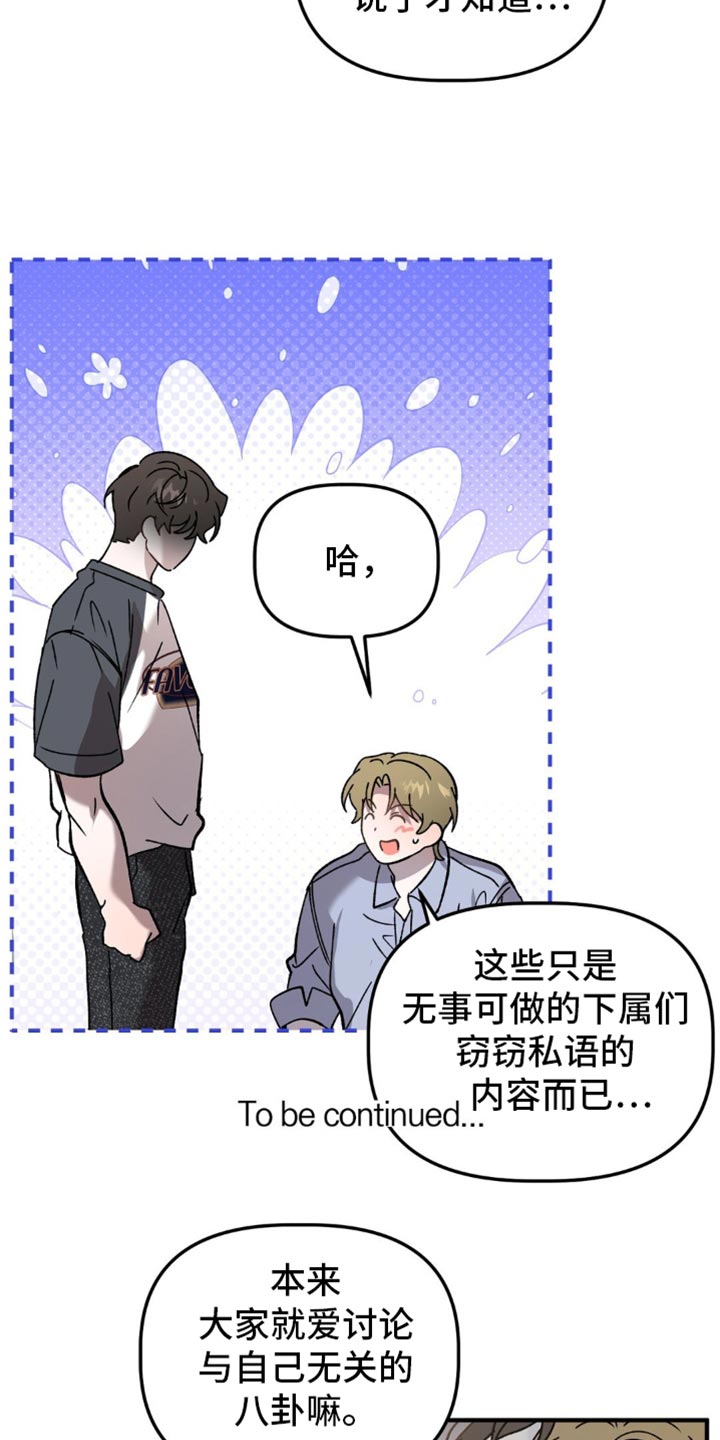 危险运输企业年度安全总结漫画,第131话2图