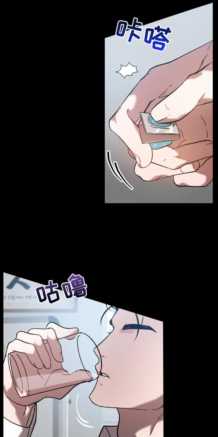 危险运势又名漫画,第131话1图