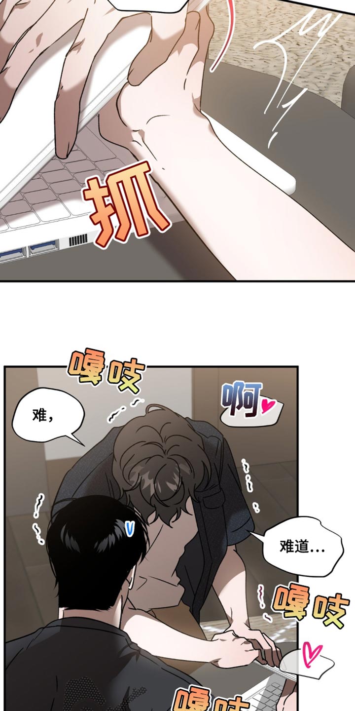 危险运输的日常管理漫画,第133话2图