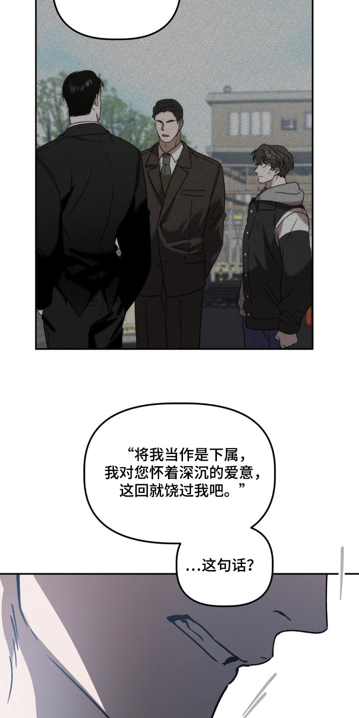 危险运势漫画解说漫画,第73章：喜欢的类型2图