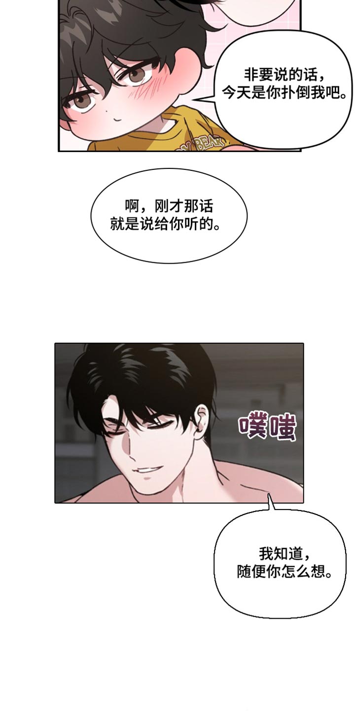 危险运输品车辆限速漫画,第127话2图