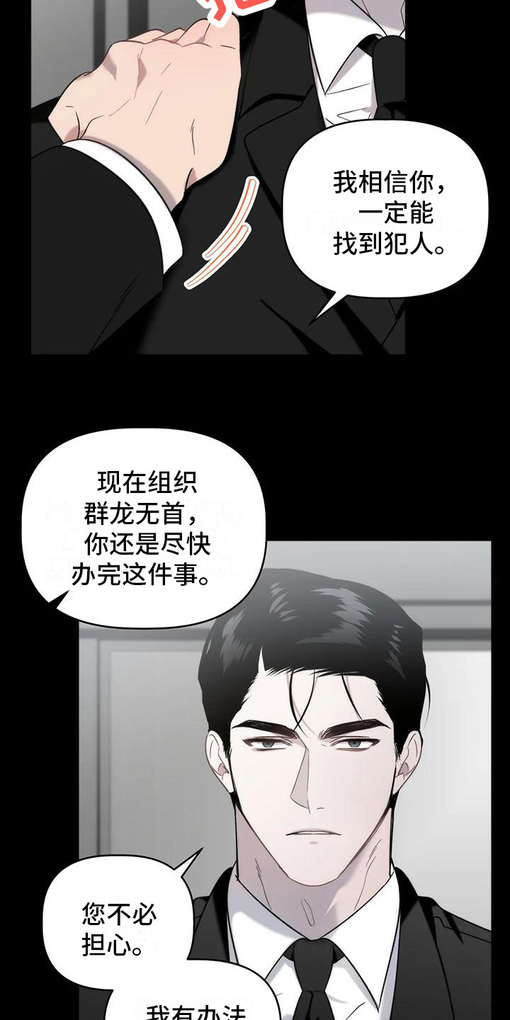 危运助手官网漫画,第11话2图