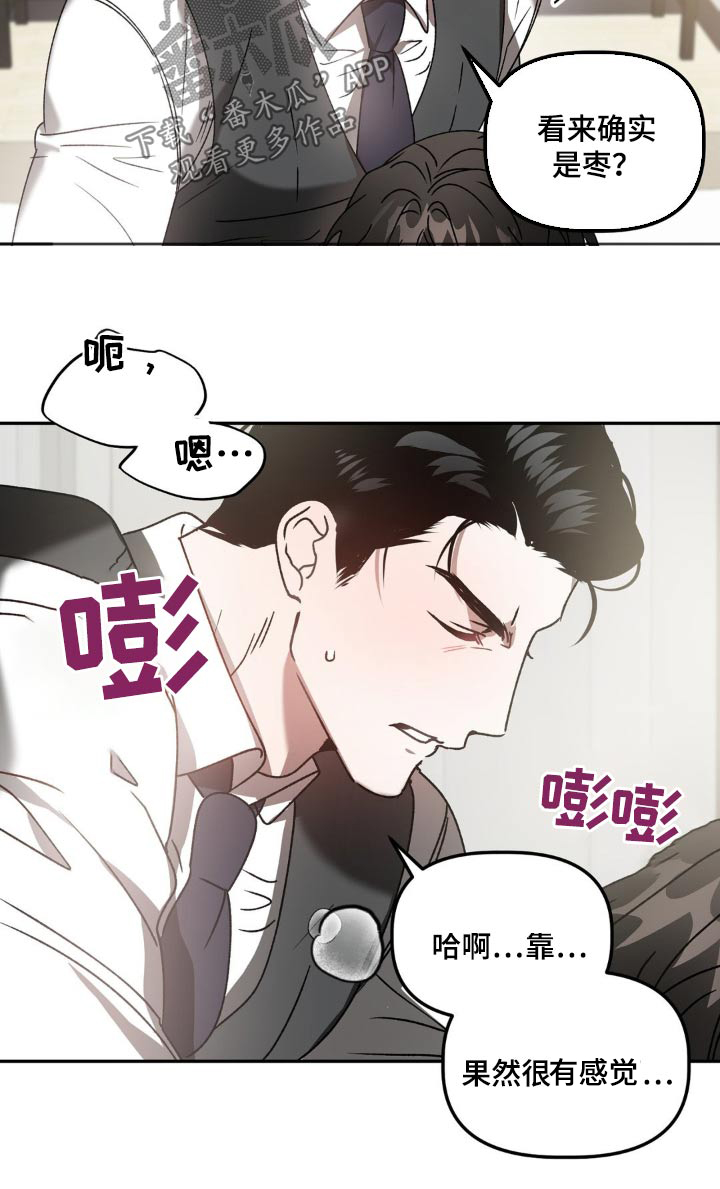 危险运输车怎样租用漫画,第79话2图