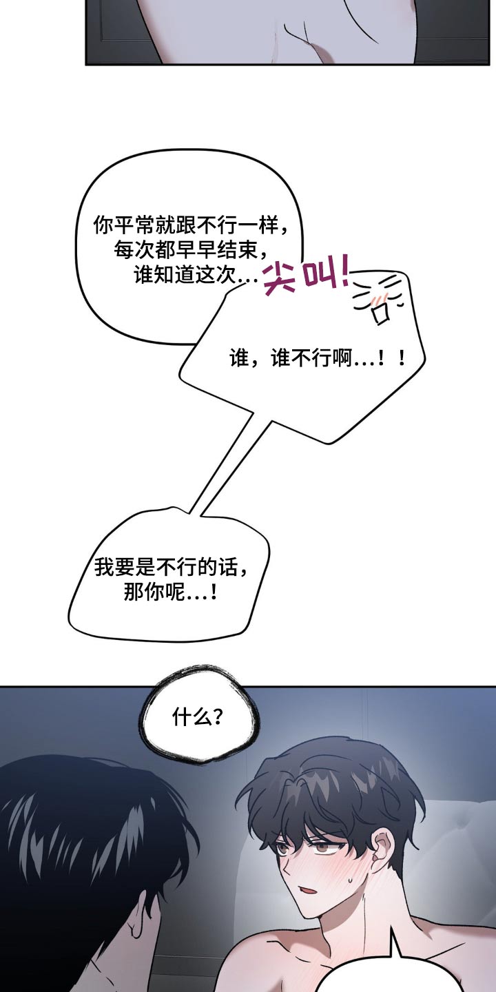 危险运输车辆可以拉哪些漫画,第84话2图