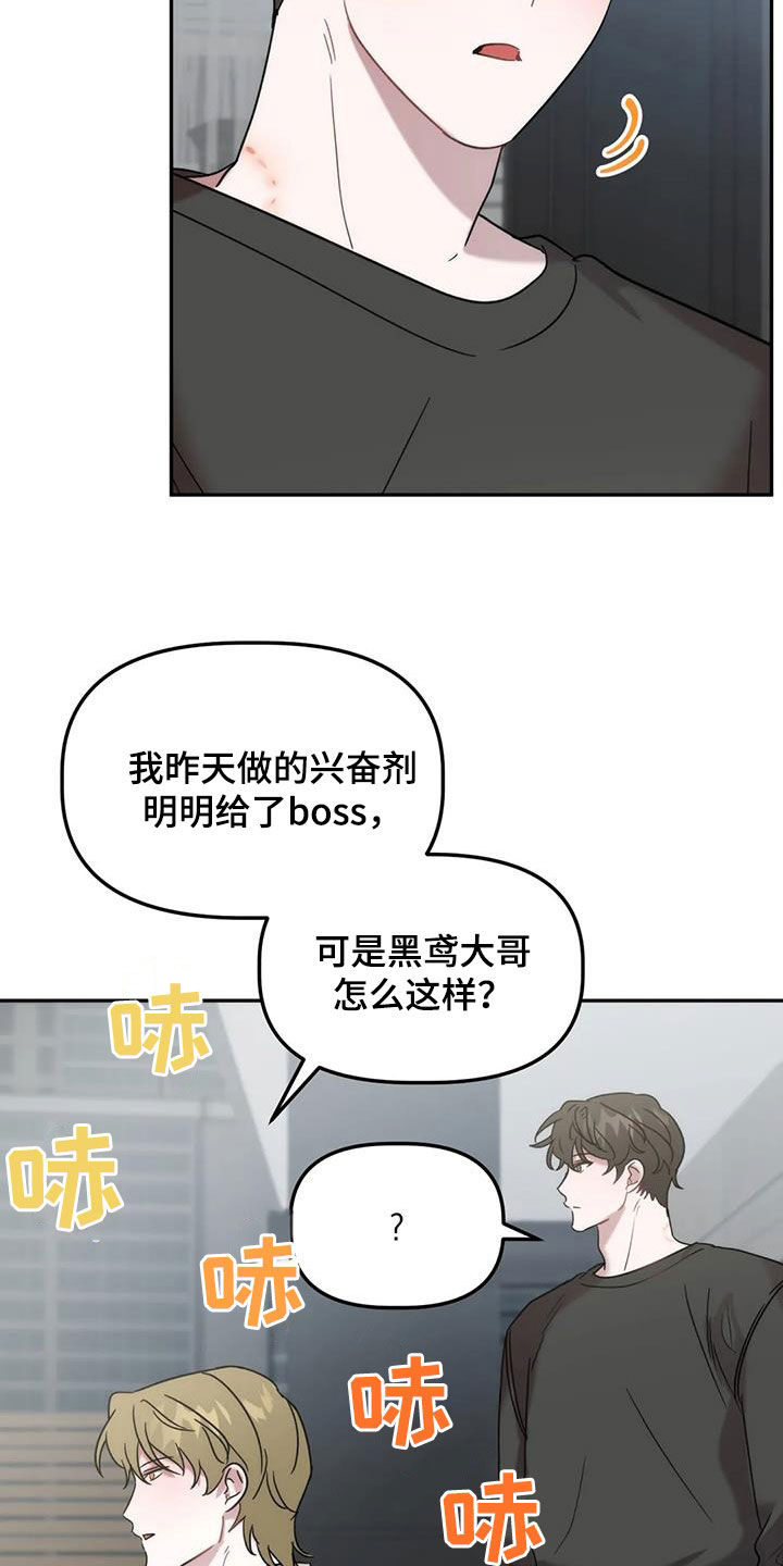 危险运输资格证书申领条件漫画,第50话1图