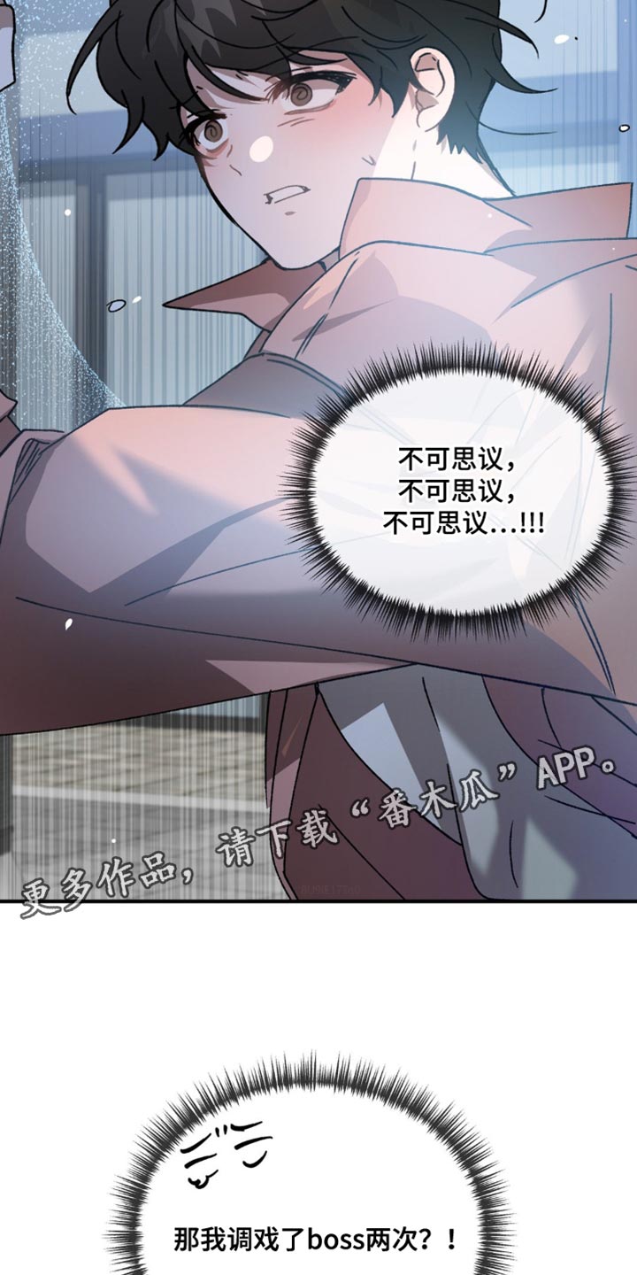 危险运输车辆可以拉哪些漫画,第122话2图
