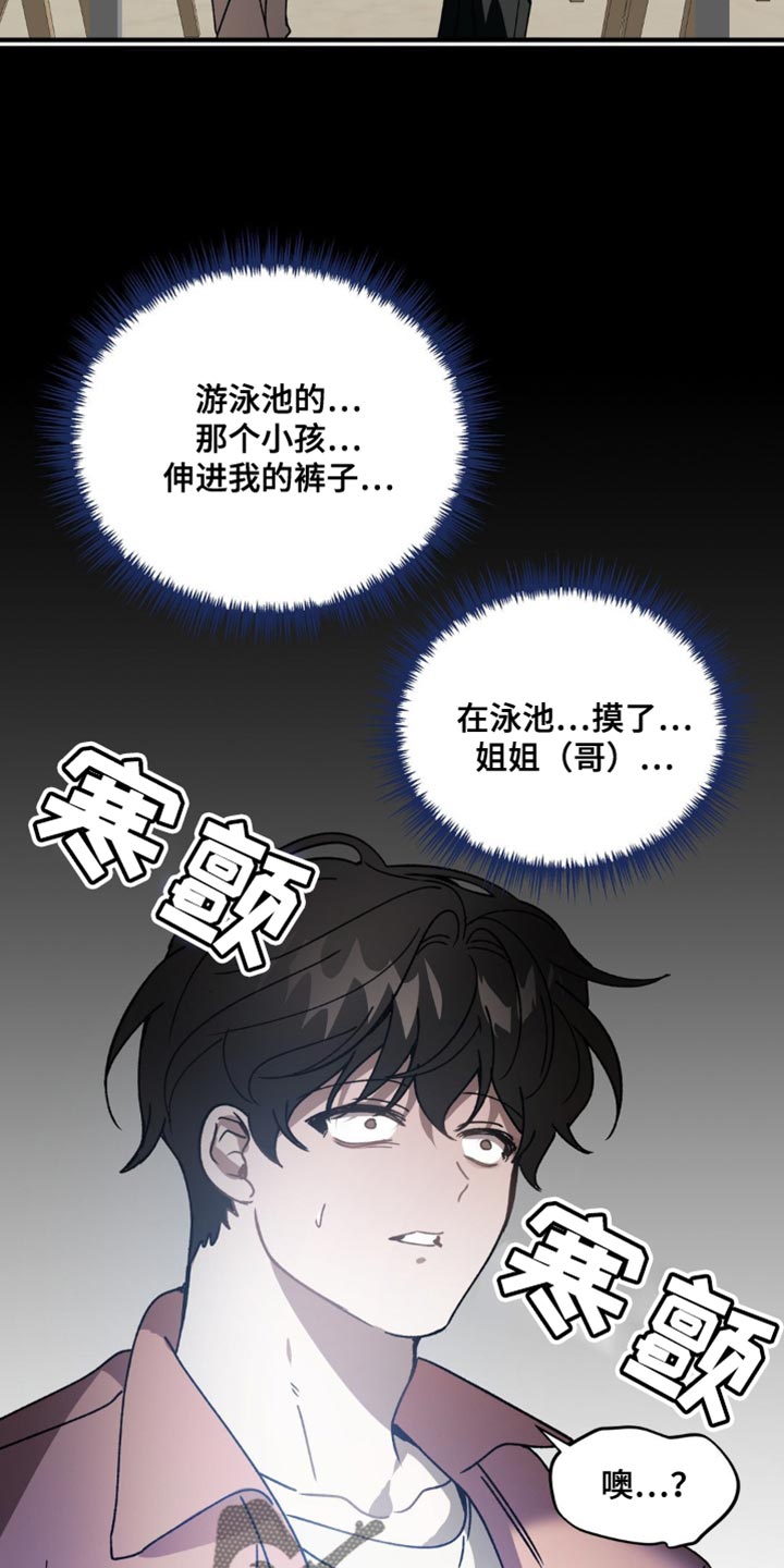 危险运输车辆可以拉哪些漫画,第122话2图