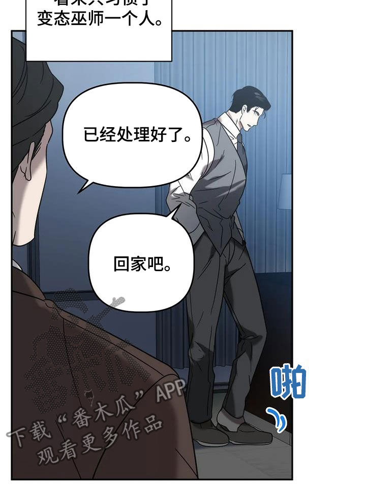 危险运输车辆标志牌图片漫画,第54话2图