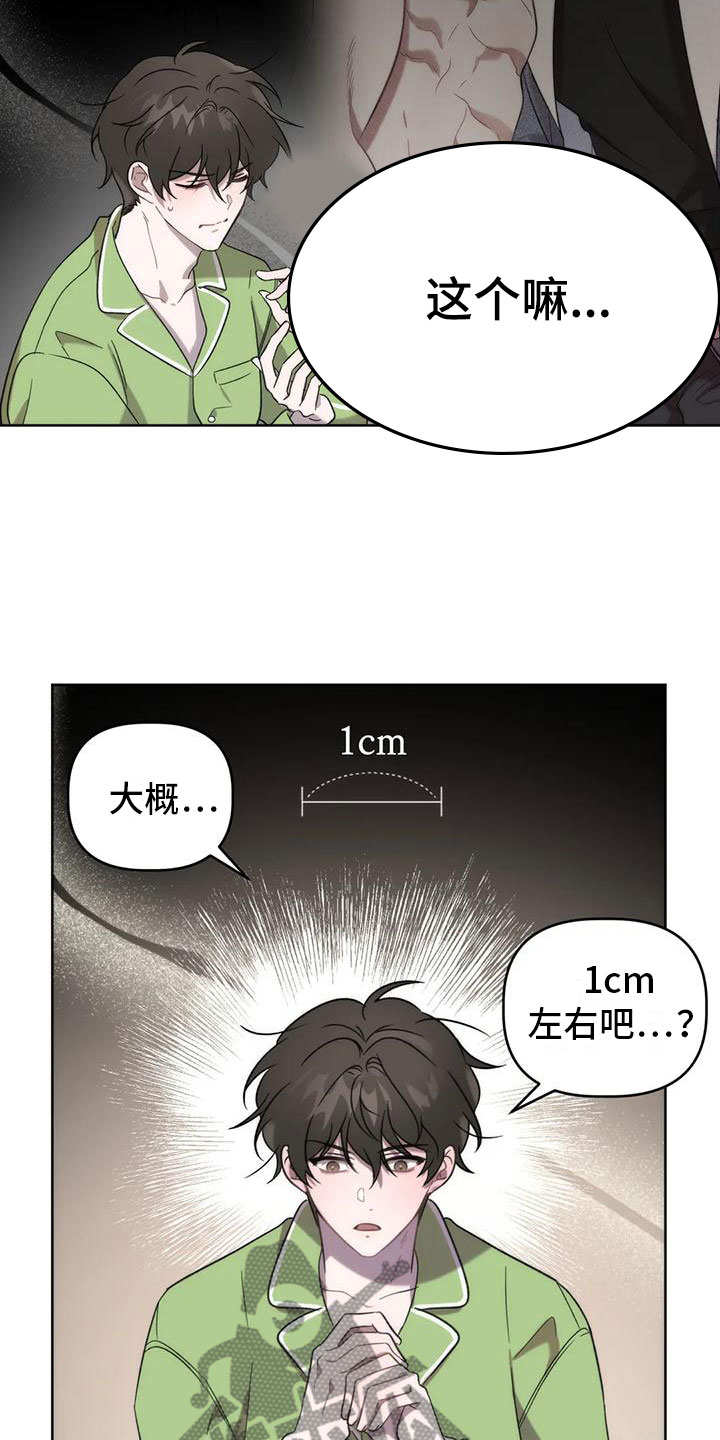 危险运输驾驶员安全风险告知书范本漫画,第13话2图