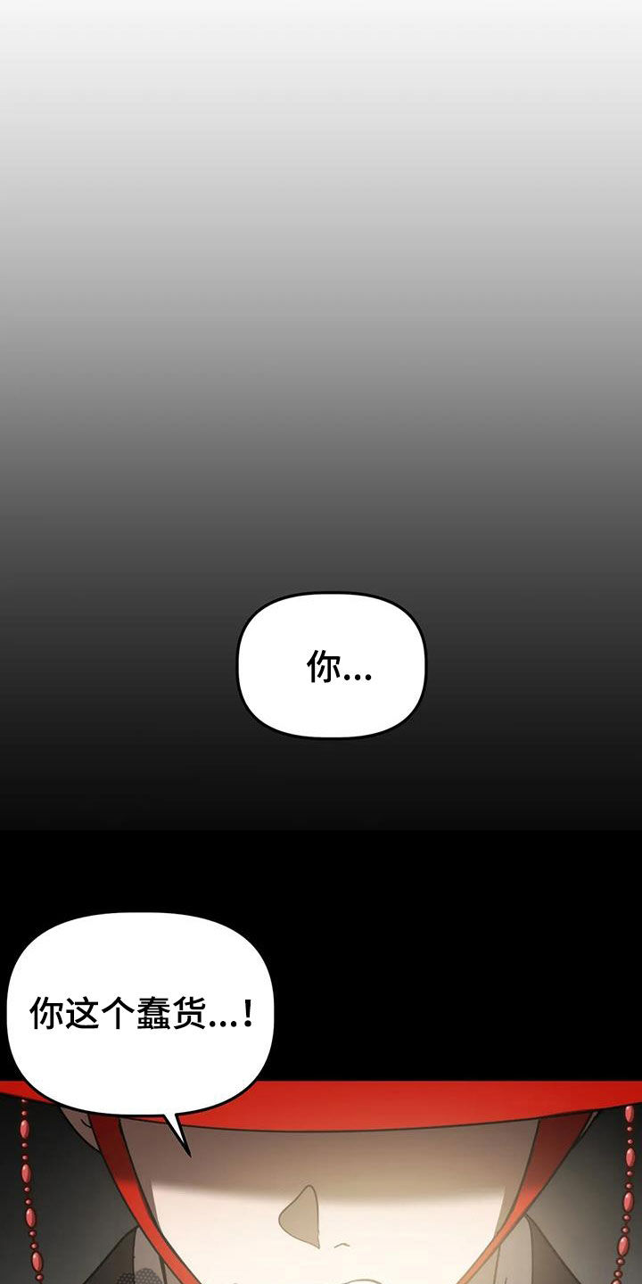 危险运势漫画解说漫画,第60话1图