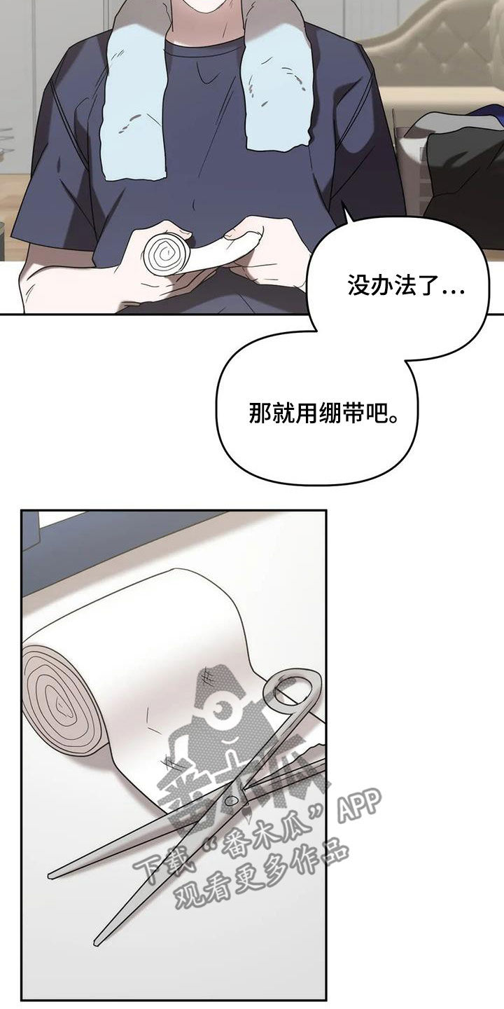 危险运势讲了什么漫画,第46话1图