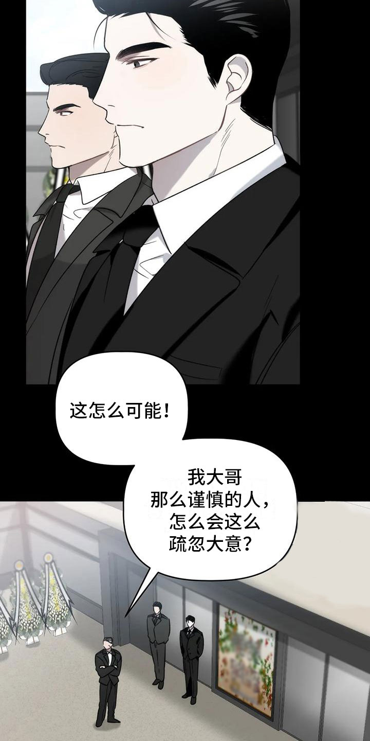 危运助手官方下载漫画,第10话2图