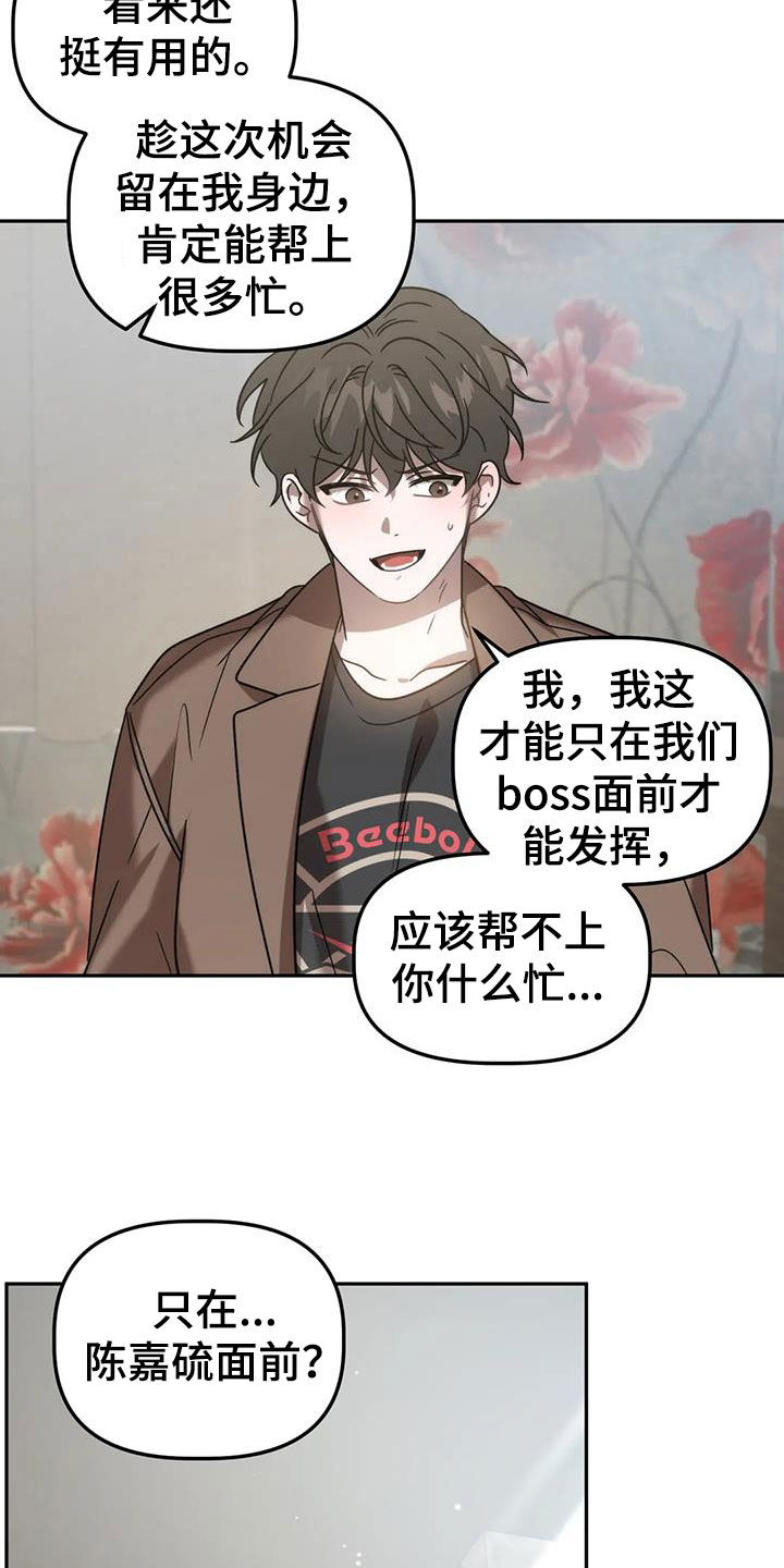 危险运输车辆可以拉哪些漫画,第59话1图