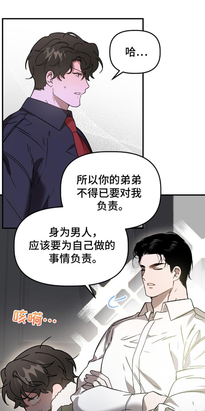 危险运动第一视角解说漫画,第118话1图