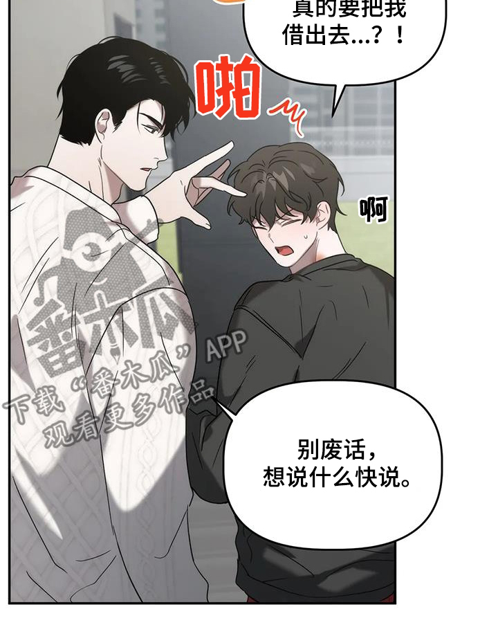 危险运输车辆维修培训漫画,第52话1图