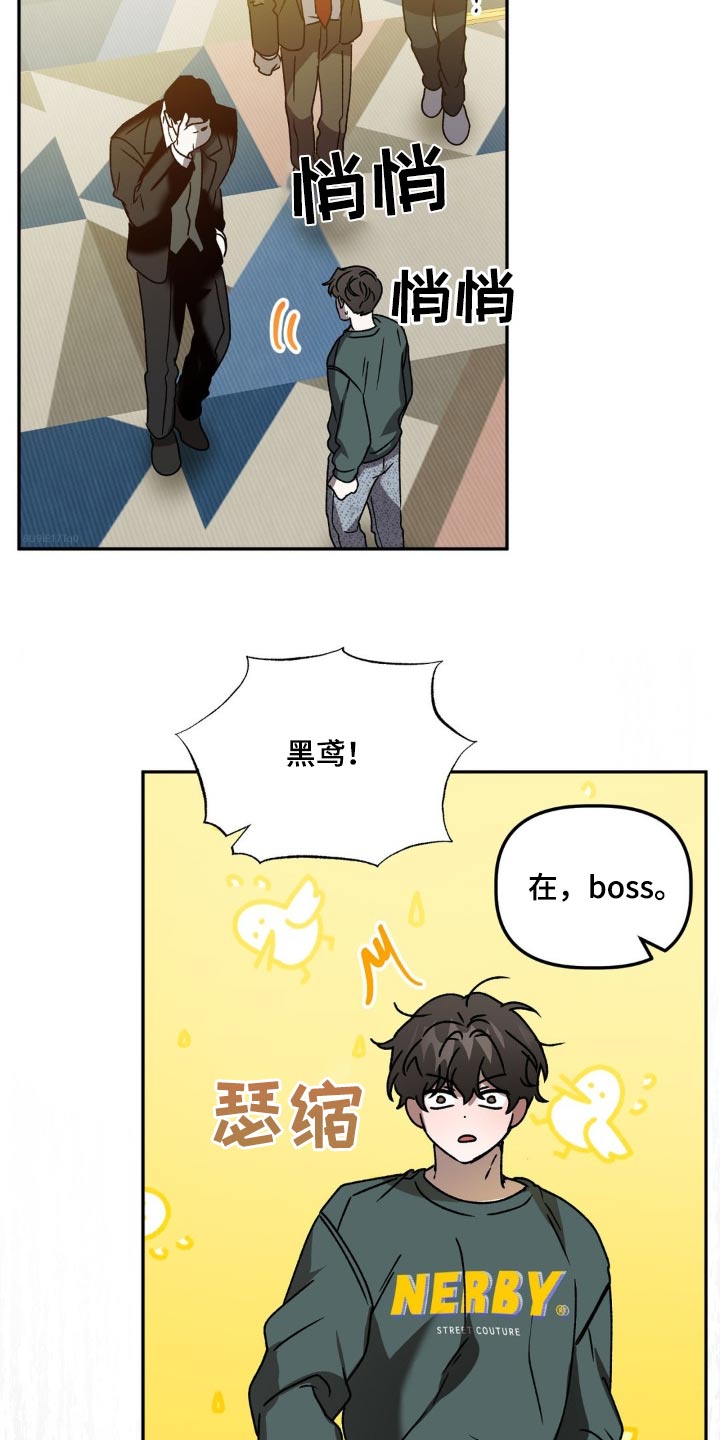 危险运势韩漫漫画,第74话2图