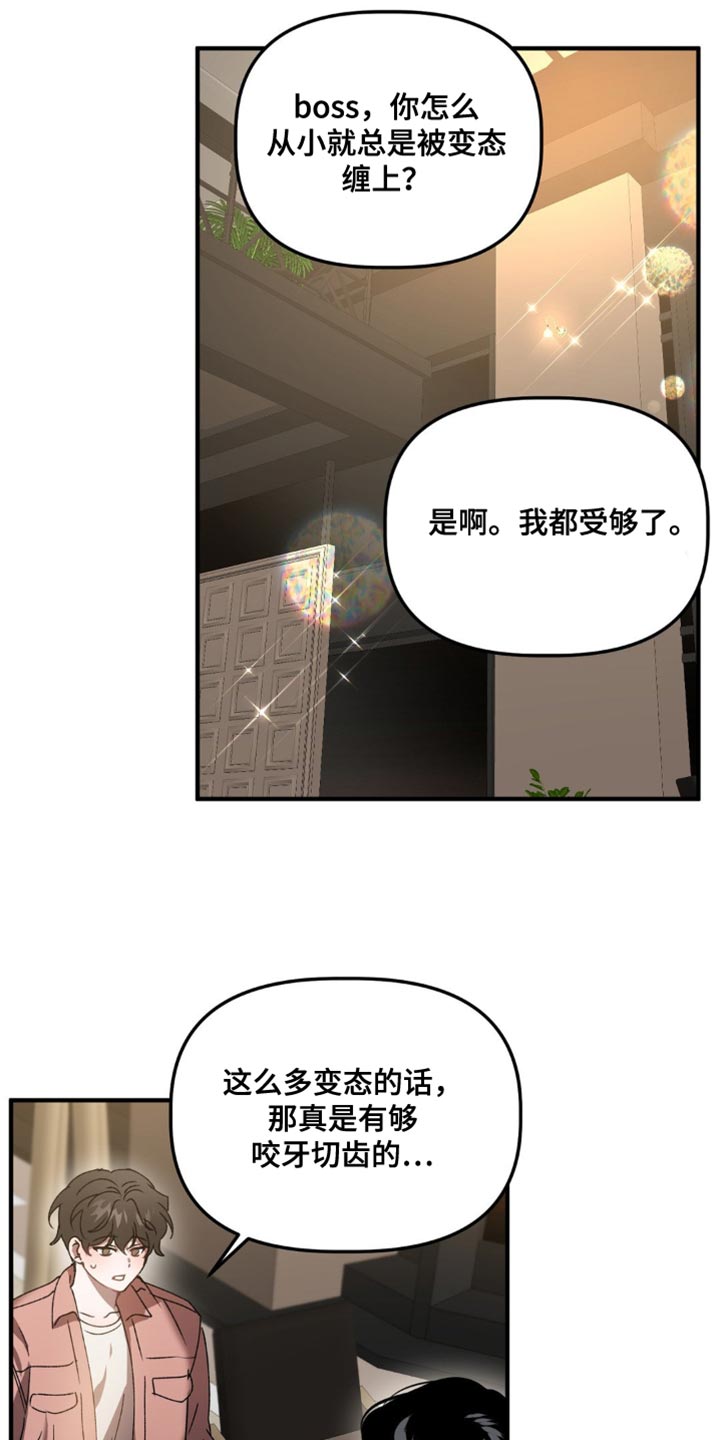 危险运输车的分类漫画,第122话1图