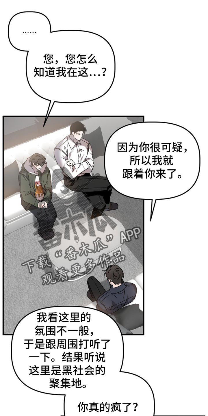 危运助手app下载安卓版官网漫画,第118话1图