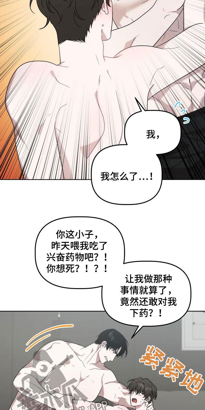 危险运输车辆可以拉哪些漫画,第26话1图